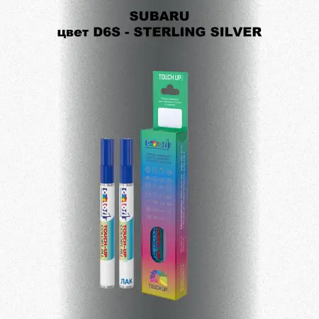 Карандаш-маркер с краской SUBARU, цвет D6S - STERLING SILVER