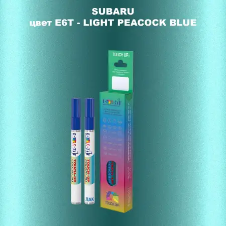 Карандаш-маркер с краской SUBARU, цвет E6T - LIGHT PEACOCK BLUE