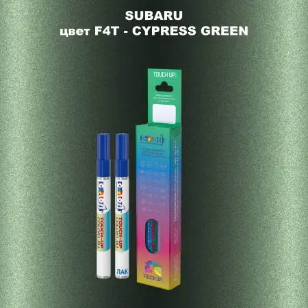 Карандаш-маркер с краской SUBARU, цвет F4T - CYPRESS GREEN