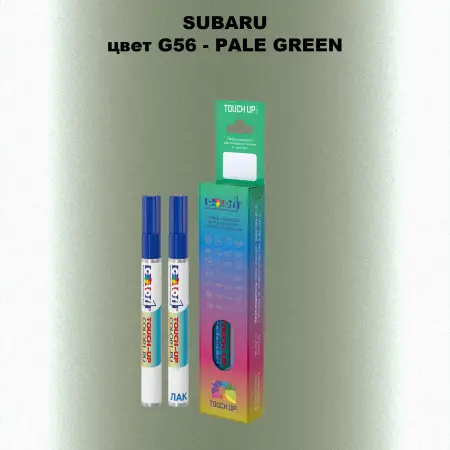 Карандаш-маркер с краской SUBARU, цвет G56 - PALE GREEN