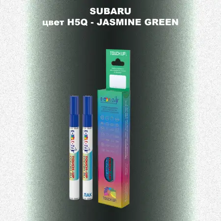 Карандаш-маркер с краской SUBARU, цвет H5Q - JASMINE GREEN