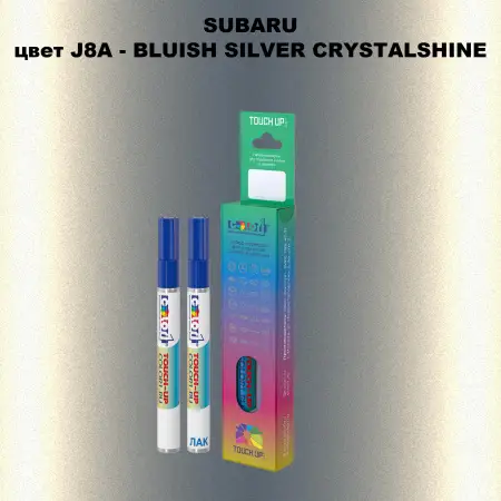 Карандаш-маркер с краской SUBARU, цвет J8A - BLUISH SILVER CRYSTALSHINE