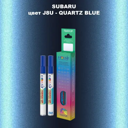 Карандаш-маркер с краской SUBARU, цвет J8U - QUARTZ BLUE