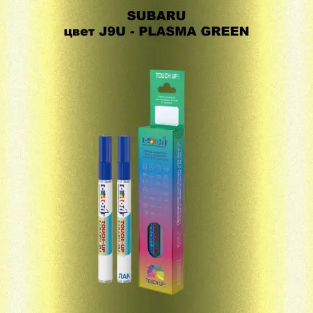 Карандаш-маркер с краской SUBARU, цвет J9U - PLASMA GREEN