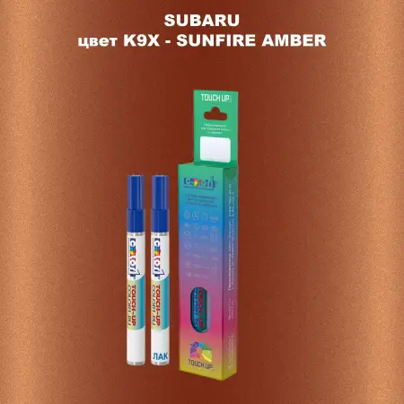 Карандаш-маркер с краской SUBARU, цвет K9X - SUNFIRE AMBER
