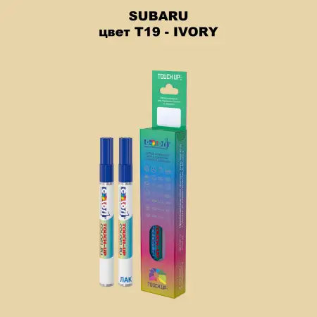 Карандаш-маркер с краской SUBARU, цвет T19 - IVORY