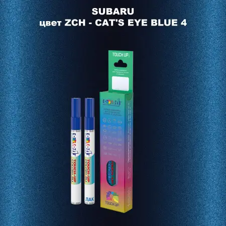 Карандаш-маркер с краской SUBARU, цвет ZCH - CAT'S EYE BLUE 4