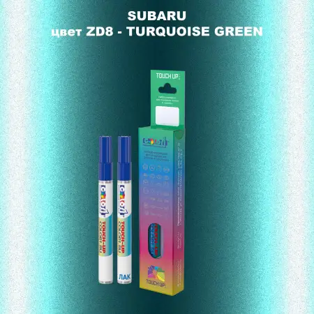 Карандаш-маркер с краской SUBARU, цвет ZD8 - TURQUOISE GREEN