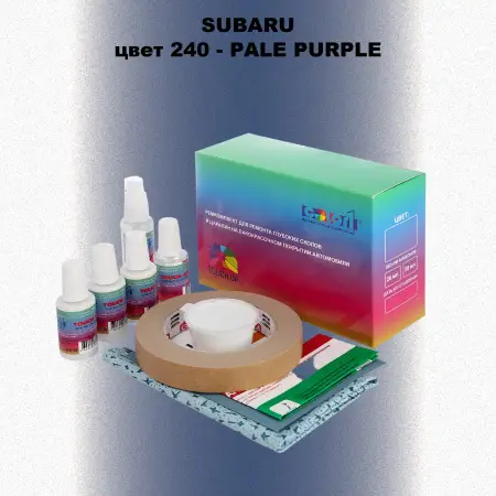Ремкомплект для ремонта глубоких сколов и царапин SUBARU, цвет 240 - PALE PURPLE