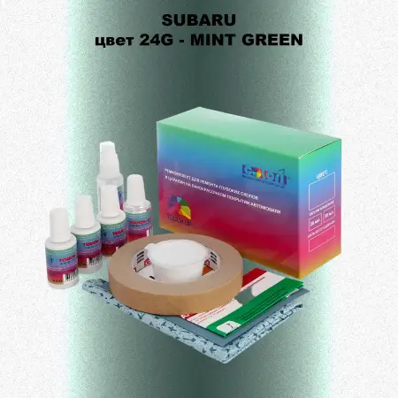 Ремкомплект для ремонта глубоких сколов и царапин SUBARU, цвет 24G - MINT GREEN