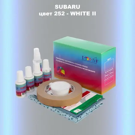 Ремкомплект для ремонта глубоких сколов и царапин SUBARU, цвет 252 - WHITE II
