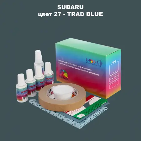Ремкомплект для ремонта глубоких сколов и царапин SUBARU, цвет 27 - TRAD BLUE