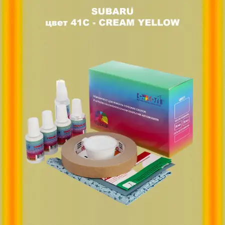 Ремкомплект для ремонта глубоких сколов и царапин SUBARU, цвет 41C - CREAM YELLOW