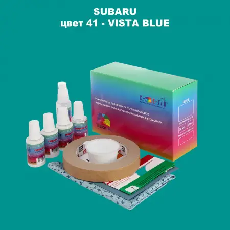 Ремкомплект для ремонта глубоких сколов и царапин SUBARU, цвет 41 - VISTA BLUE