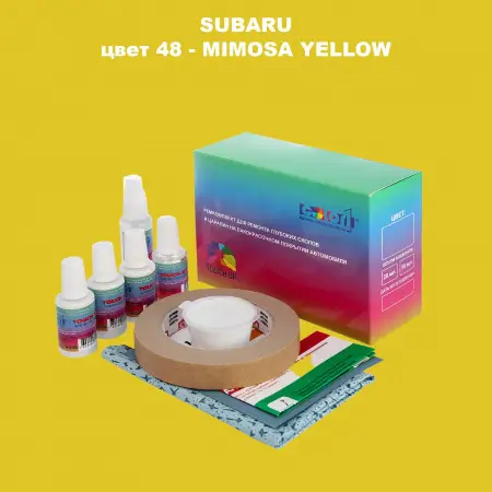 Ремкомплект для ремонта глубоких сколов и царапин SUBARU, цвет 48 - MIMOSA YELLOW