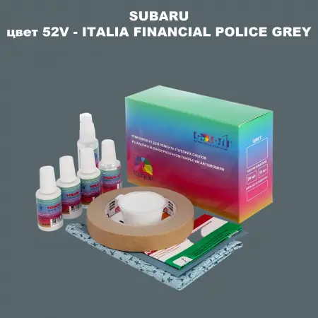 Ремкомплект для ремонта глубоких сколов и царапин SUBARU, цвет 52V - ITALIA FINANCIAL POLICE GREY