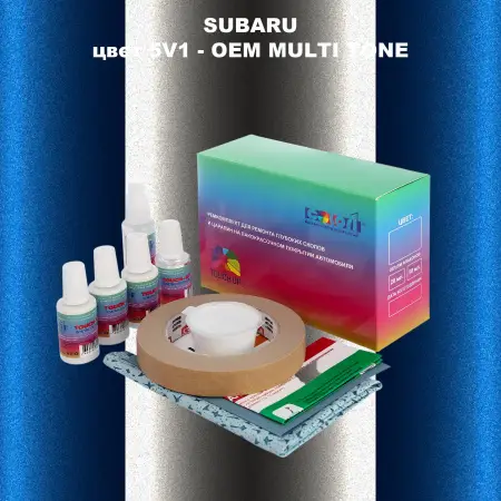 Ремкомплект для ремонта глубоких сколов и царапин SUBARU, цвет 5V1 - 2-х цветное покрытие