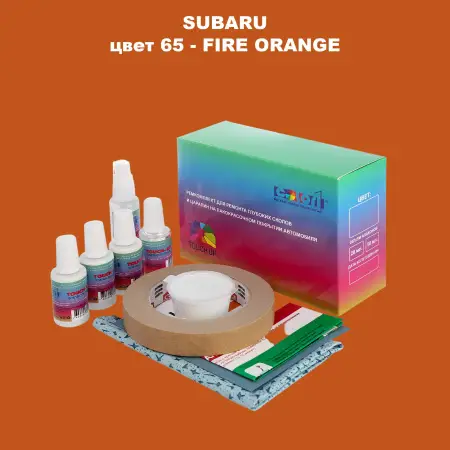 Ремкомплект для ремонта глубоких сколов и царапин SUBARU, цвет 65 - FIRE ORANGE