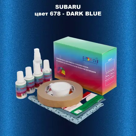 Ремкомплект для ремонта глубоких сколов и царапин SUBARU, цвет 678 - DARK BLUE