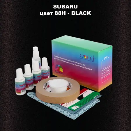 Ремкомплект для ремонта глубоких сколов и царапин SUBARU, цвет 88H - BLACK