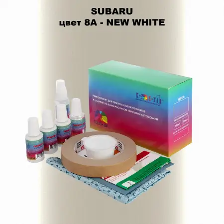 Ремкомплект для ремонта глубоких сколов и царапин SUBARU, цвет 8A - NEW WHITE
