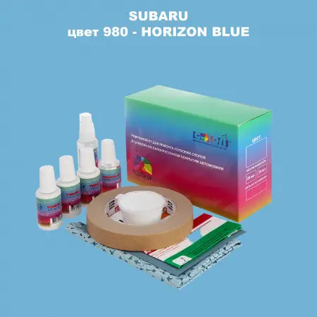 Ремкомплект для ремонта глубоких сколов и царапин SUBARU, цвет 980 - HORIZON BLUE