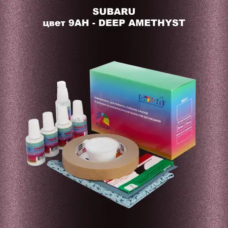 Ремкомплект для ремонта глубоких сколов и царапин SUBARU, цвет 9AH - DEEP AMETHYST