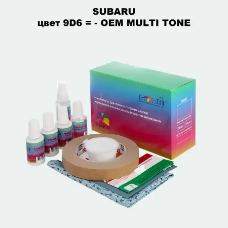 Ремкомплект для ремонта глубоких сколов и царапин SUBARU, цвет 9D6 - 2-х цветное покрытие