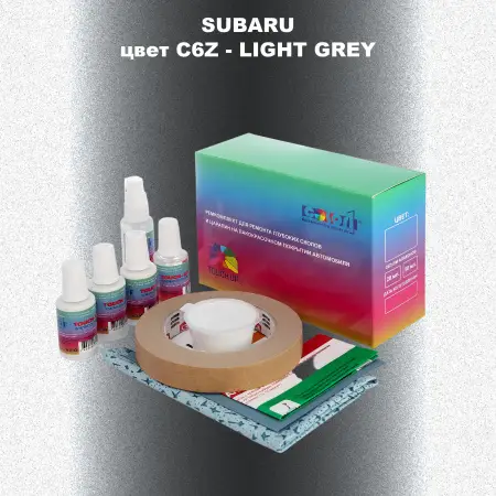 Ремкомплект для ремонта глубоких сколов и царапин SUBARU, цвет C6Z - LIGHT GREY