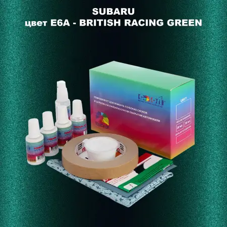 Ремкомплект для ремонта глубоких сколов и царапин SUBARU, цвет E6A - BRITISH RACING GREEN