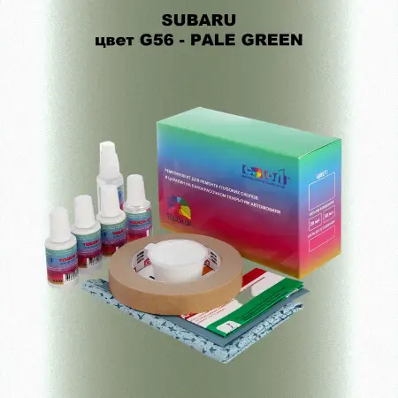 Ремкомплект для ремонта глубоких сколов и царапин SUBARU, цвет G56 - PALE GREEN