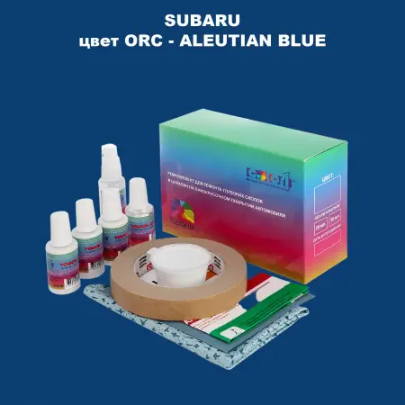 Ремкомплект для ремонта глубоких сколов и царапин SUBARU, цвет ORC - ALEUTIAN BLUE