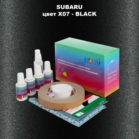Ремкомплект для ремонта глубоких сколов и царапин SUBARU, цвет X07 - BLACK