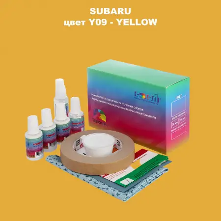 Ремкомплект для ремонта глубоких сколов и царапин SUBARU, цвет Y09 - YELLOW