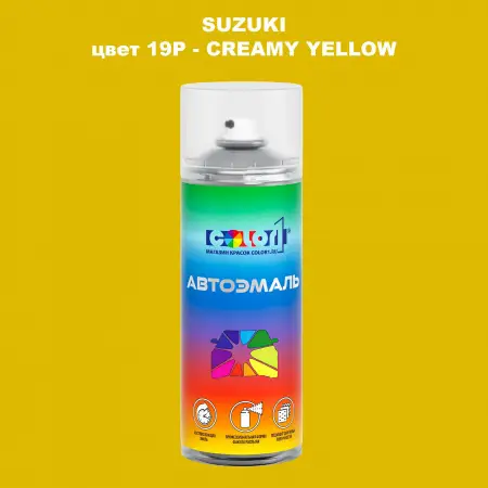 Аэрозольная краска SUZUKI, цвет 19P - CREAMY YELLOW