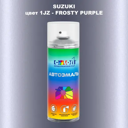 Аэрозольная краска SUZUKI, цвет 1JZ - FROSTY PURPLE