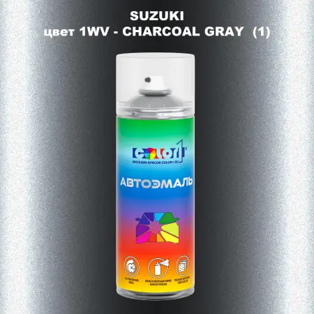 Аэрозольная краска SUZUKI, цвет 1WV - CHARCOAL GRAY (1)