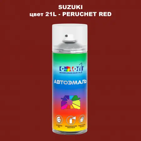 Аэрозольная краска SUZUKI, цвет 21L - PERUCHET RED