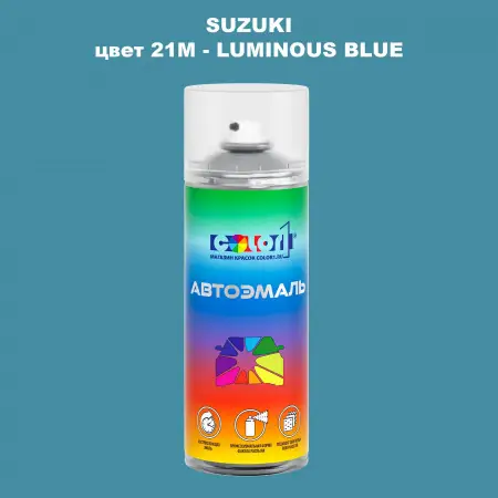 Аэрозольная краска SUZUKI, цвет 21M - LUMINOUS BLUE