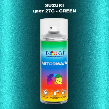 Аэрозольная краска SUZUKI, цвет 27G - GREEN