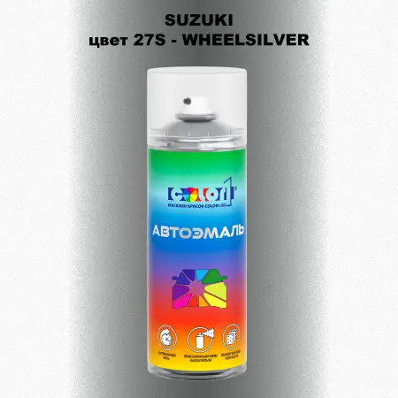 Аэрозольная краска SUZUKI, цвет 27S - WHEELSILVER