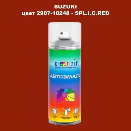 Аэрозольная краска SUZUKI, цвет 2907-10248 - SPL.I.C.RED