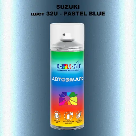 Аэрозольная краска SUZUKI, цвет 32U - PASTEL BLUE