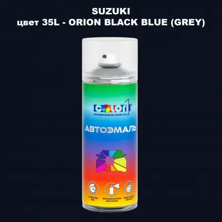 Аэрозольная краска SUZUKI, цвет 35L - ORION BLACK BLUE (GREY)