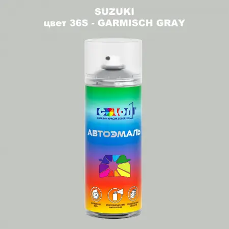 Аэрозольная краска SUZUKI, цвет 36S - GARMISCH GRAY