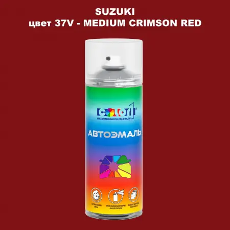 Аэрозольная краска SUZUKI, цвет 37V - MEDIUM CRIMSON RED