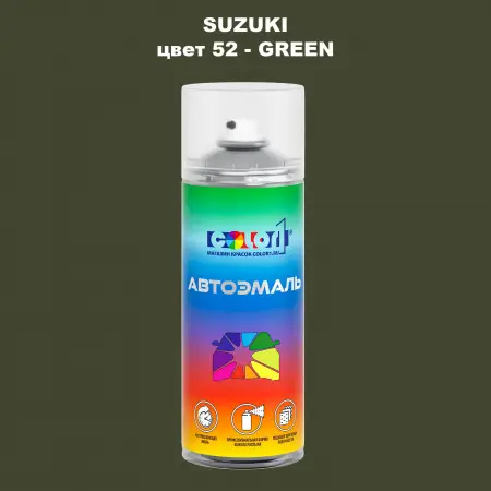 Аэрозольная краска SUZUKI, цвет 52 - GREEN