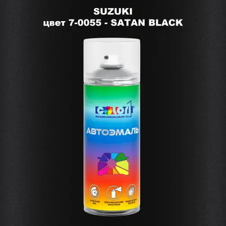 Аэрозольная краска SUZUKI, цвет 7-0055 - SATAN BLACK