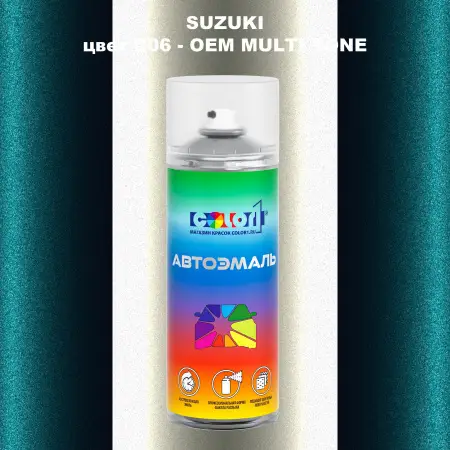 Аэрозольная краска SUZUKI, цвет C06 - 2-х цветное покрытие