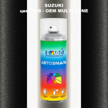 Аэрозольная краска SUZUKI, цвет D08 - 2-х цветное покрытие